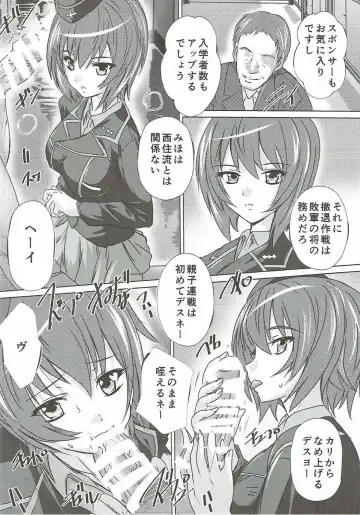 [Natsuka Q-ya] Nishizumi-ryuu Daisakusen Fhentai - Page 7