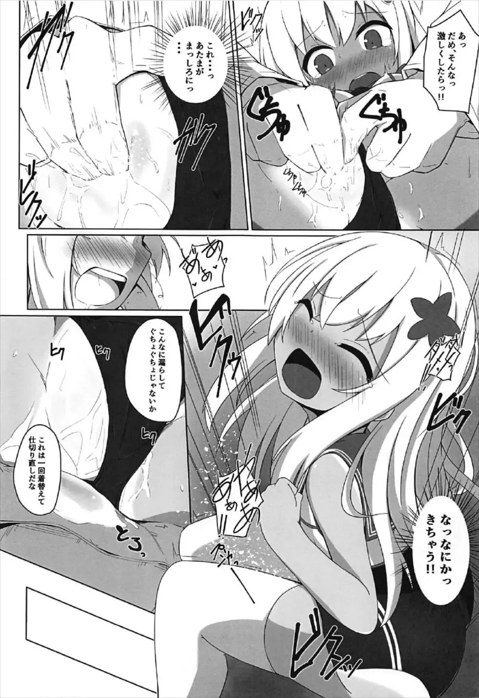 [Solar Milk] Tsui, Ro-500 o Damashichaimashita!! Fhentai - Page 8