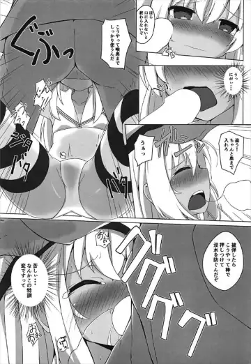 [Solar Milk] Tsui, Ro-500 o Damashichaimashita!! Fhentai - Page 10
