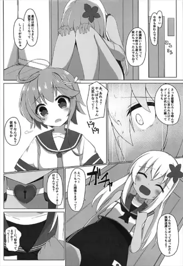 [Solar Milk] Tsui, Ro-500 o Damashichaimashita!! Fhentai - Page 19