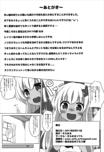 [Solar Milk] Tsui, Ro-500 o Damashichaimashita!! Fhentai - Page 21