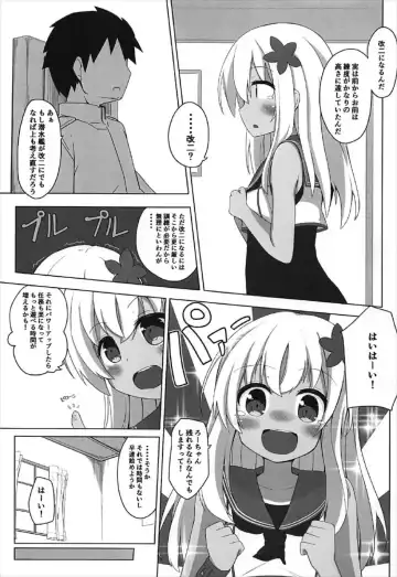 [Solar Milk] Tsui, Ro-500 o Damashichaimashita!! Fhentai - Page 4