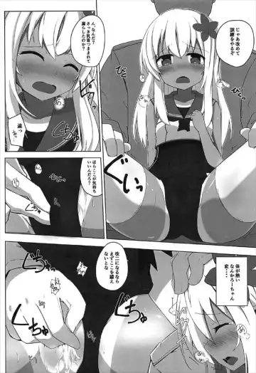[Solar Milk] Tsui, Ro-500 o Damashichaimashita!! Fhentai - Page 7