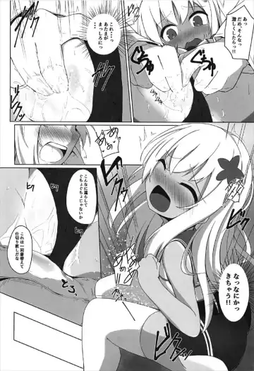 [Solar Milk] Tsui, Ro-500 o Damashichaimashita!! Fhentai - Page 8