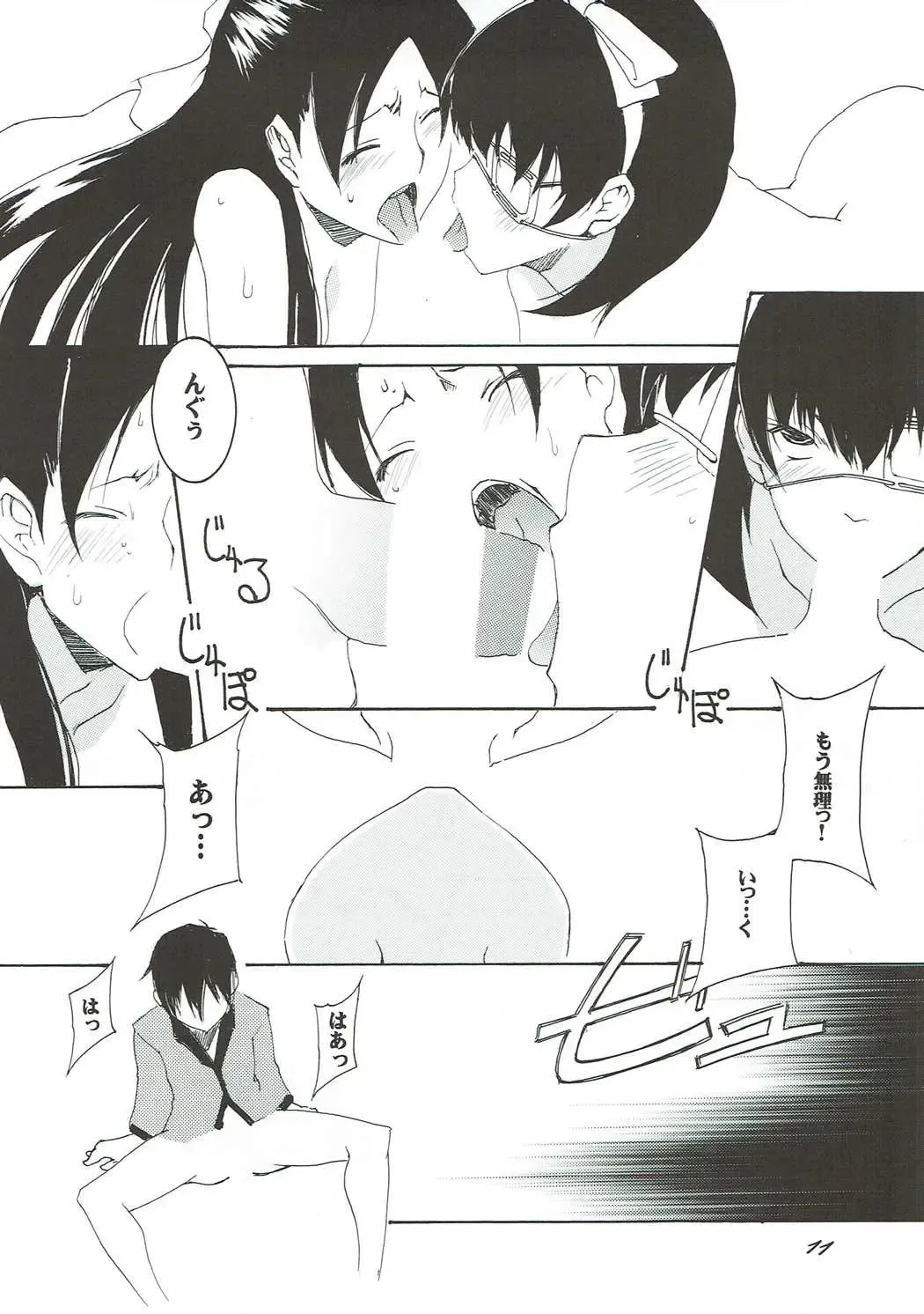 [Honoutsukai] Yokugurui Fhentai - Page 10