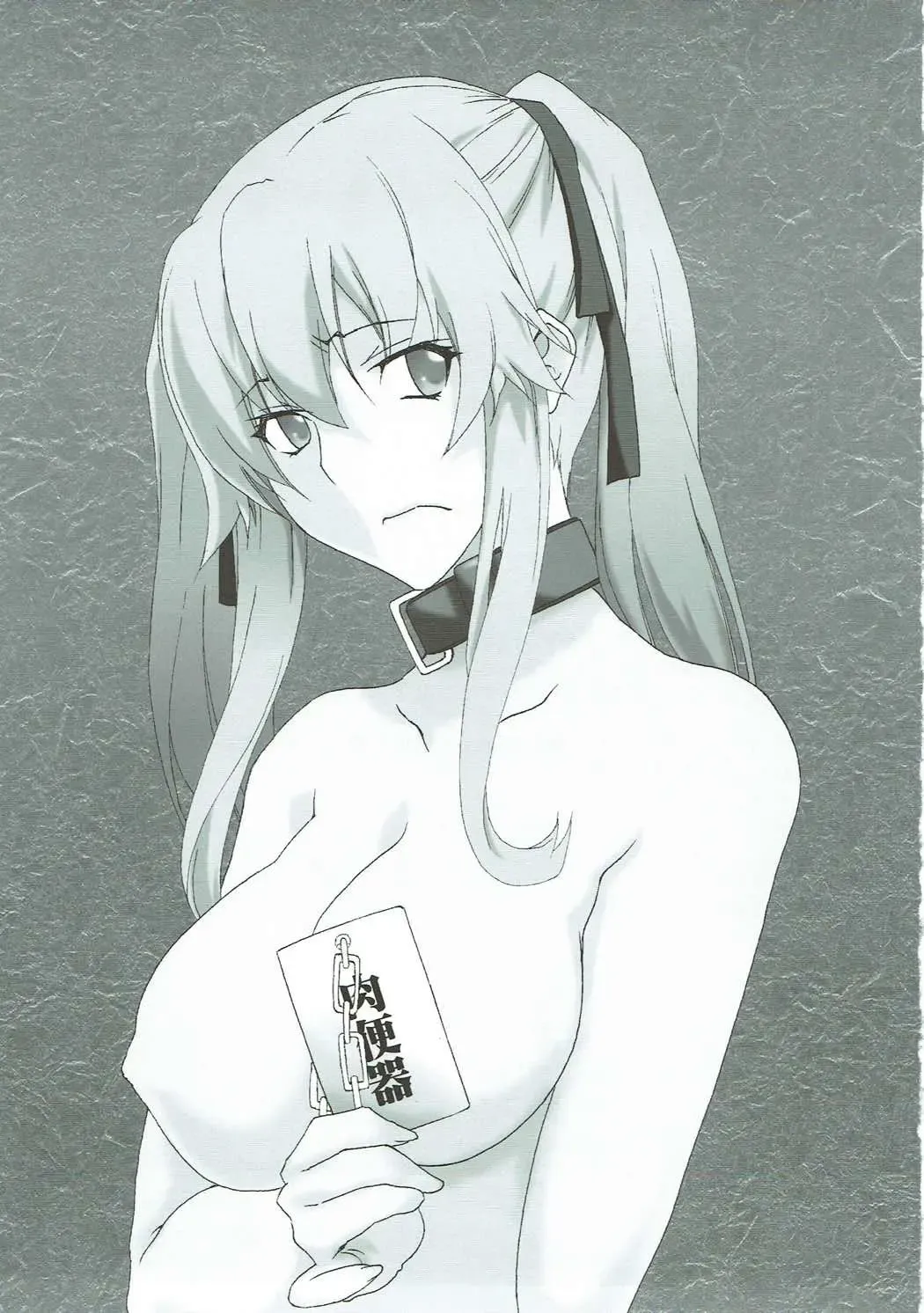 [Honoutsukai] Yokugurui Fhentai - Page 2