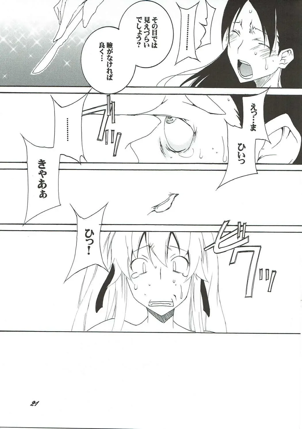 [Honoutsukai] Yokugurui Fhentai - Page 20