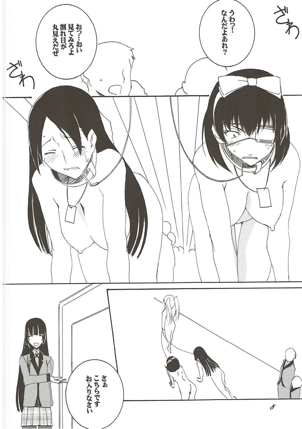 [Honoutsukai] Yokugurui Fhentai - Page 7