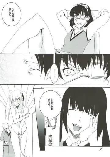 [Honoutsukai] Yokugurui Fhentai - Page 6