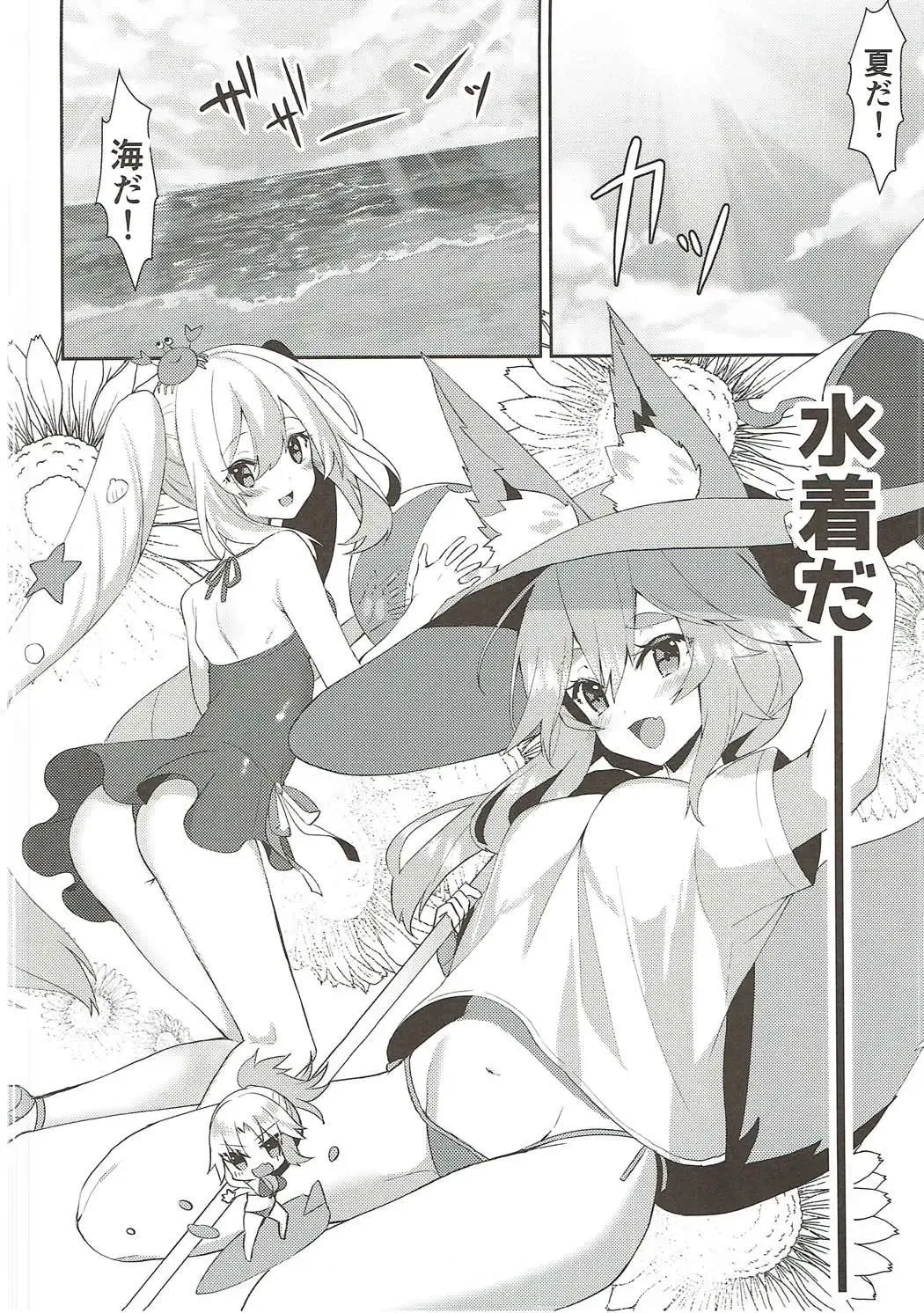 [Sakofu] Kiyohime Summer! Fhentai - Page 3