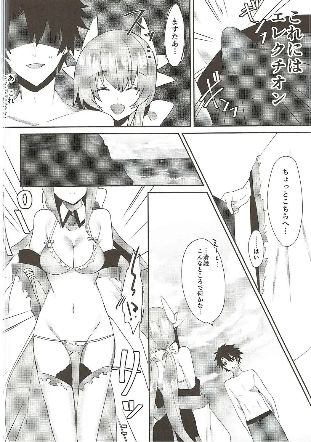 [Sakofu] Kiyohime Summer! Fhentai - Page 5