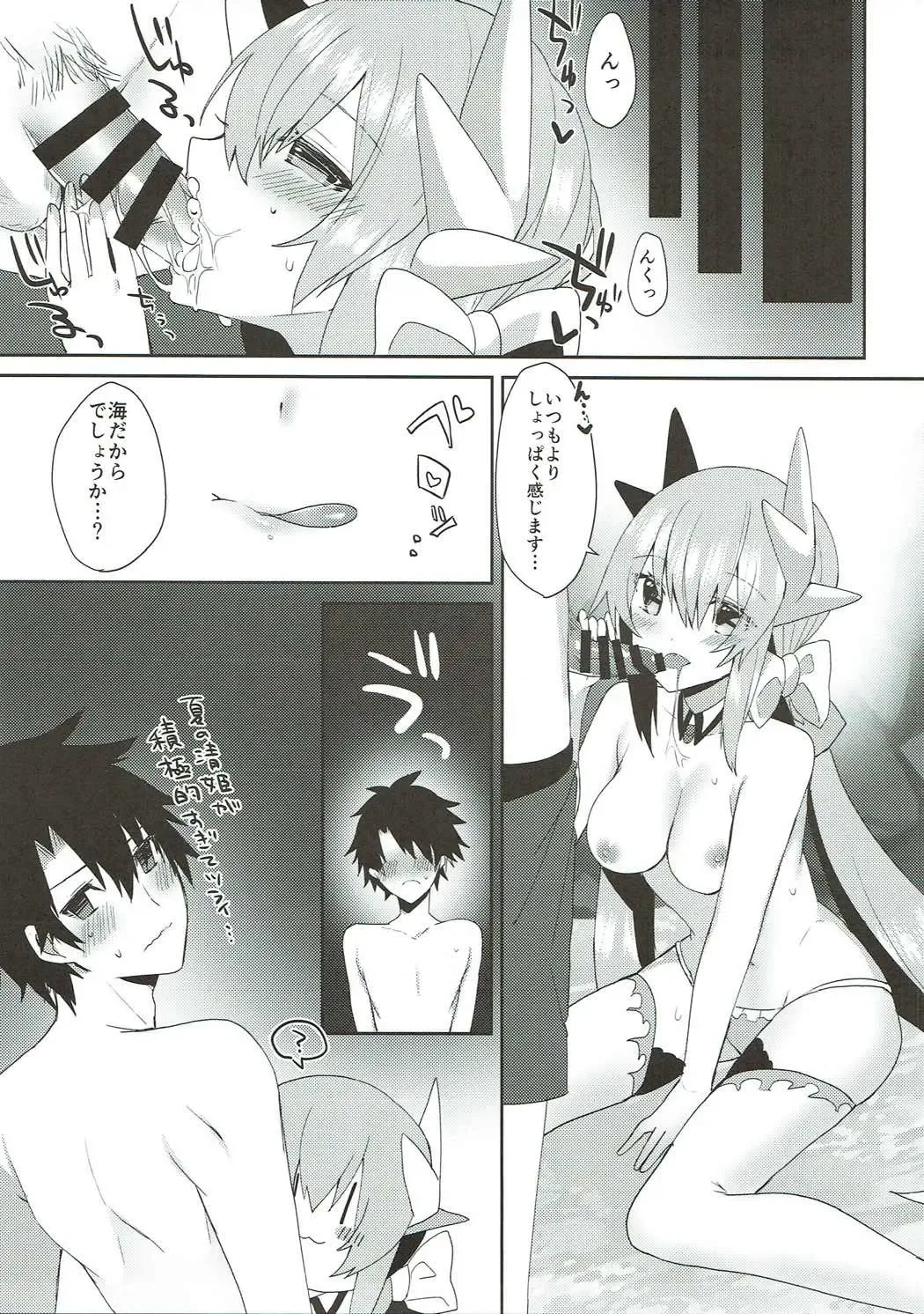 [Sakofu] Kiyohime Summer! Fhentai - Page 8