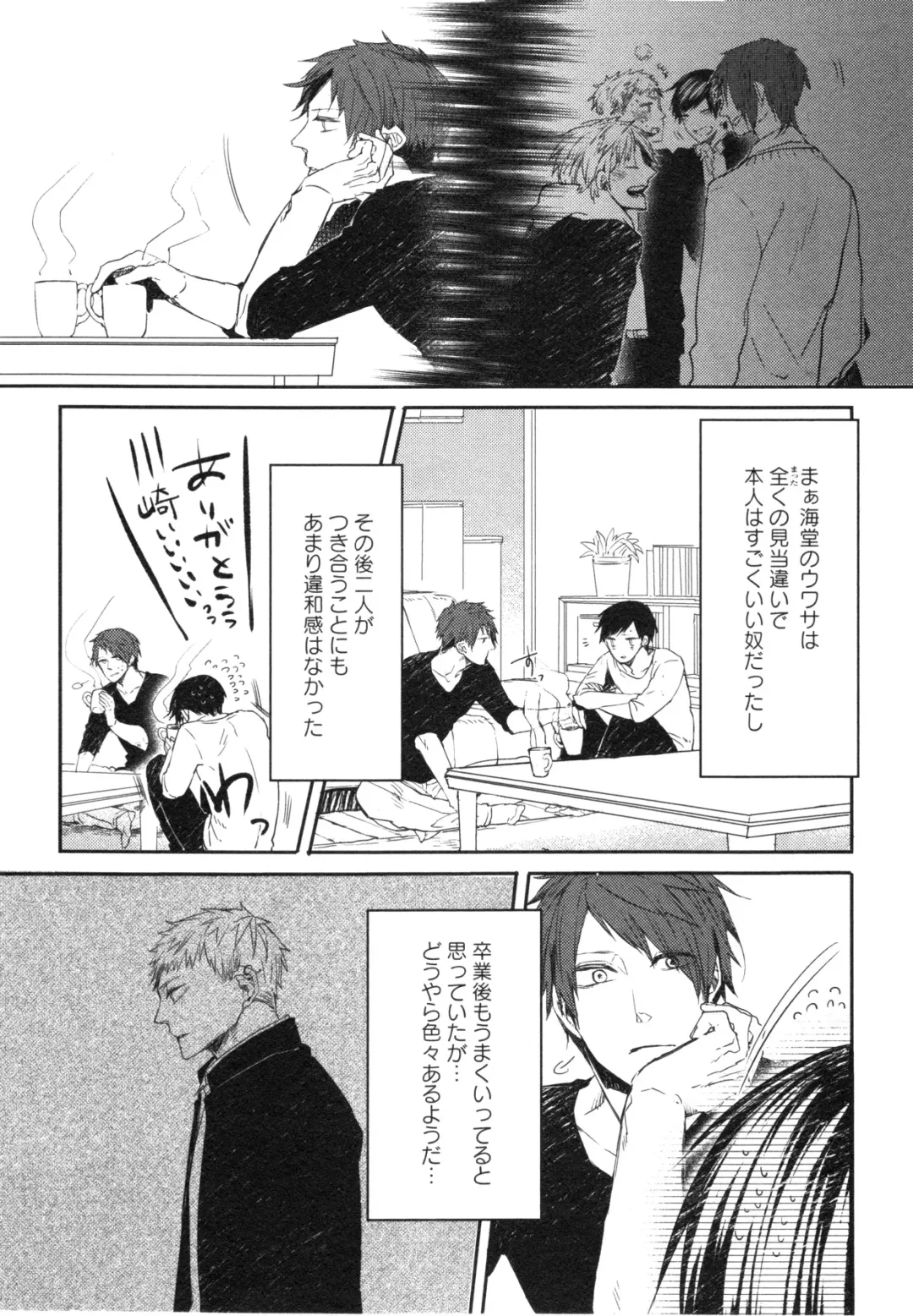 [Aomiya Kara] Oko-sama Box Fhentai - Page 11