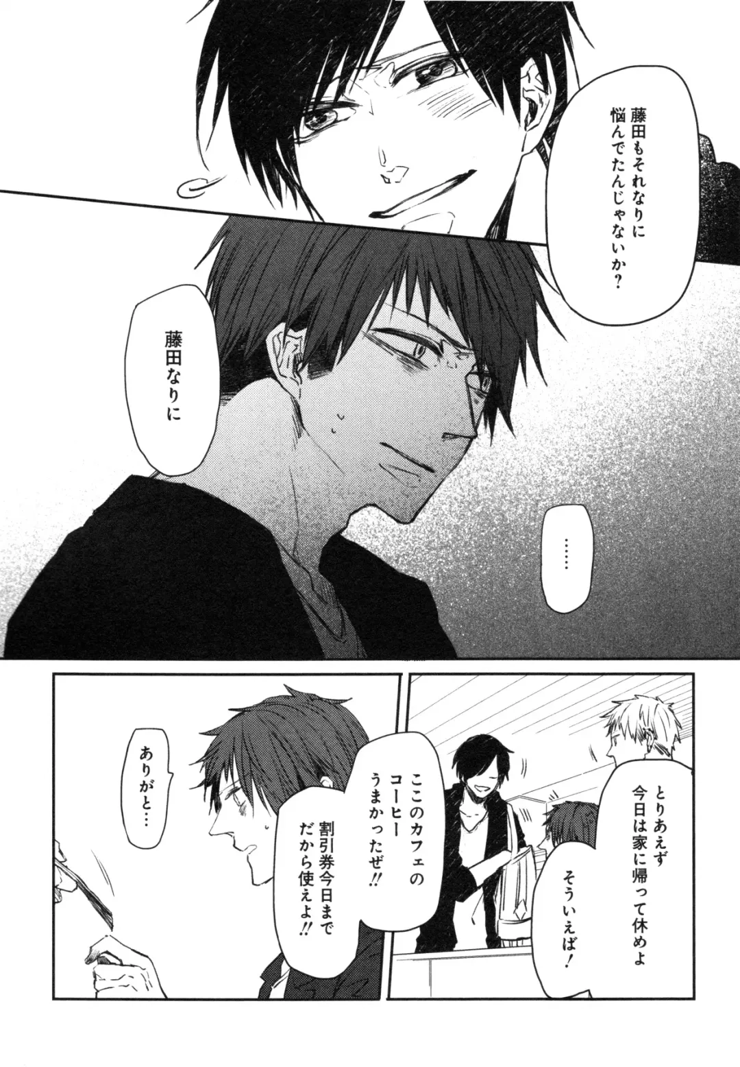 [Aomiya Kara] Oko-sama Box Fhentai - Page 111