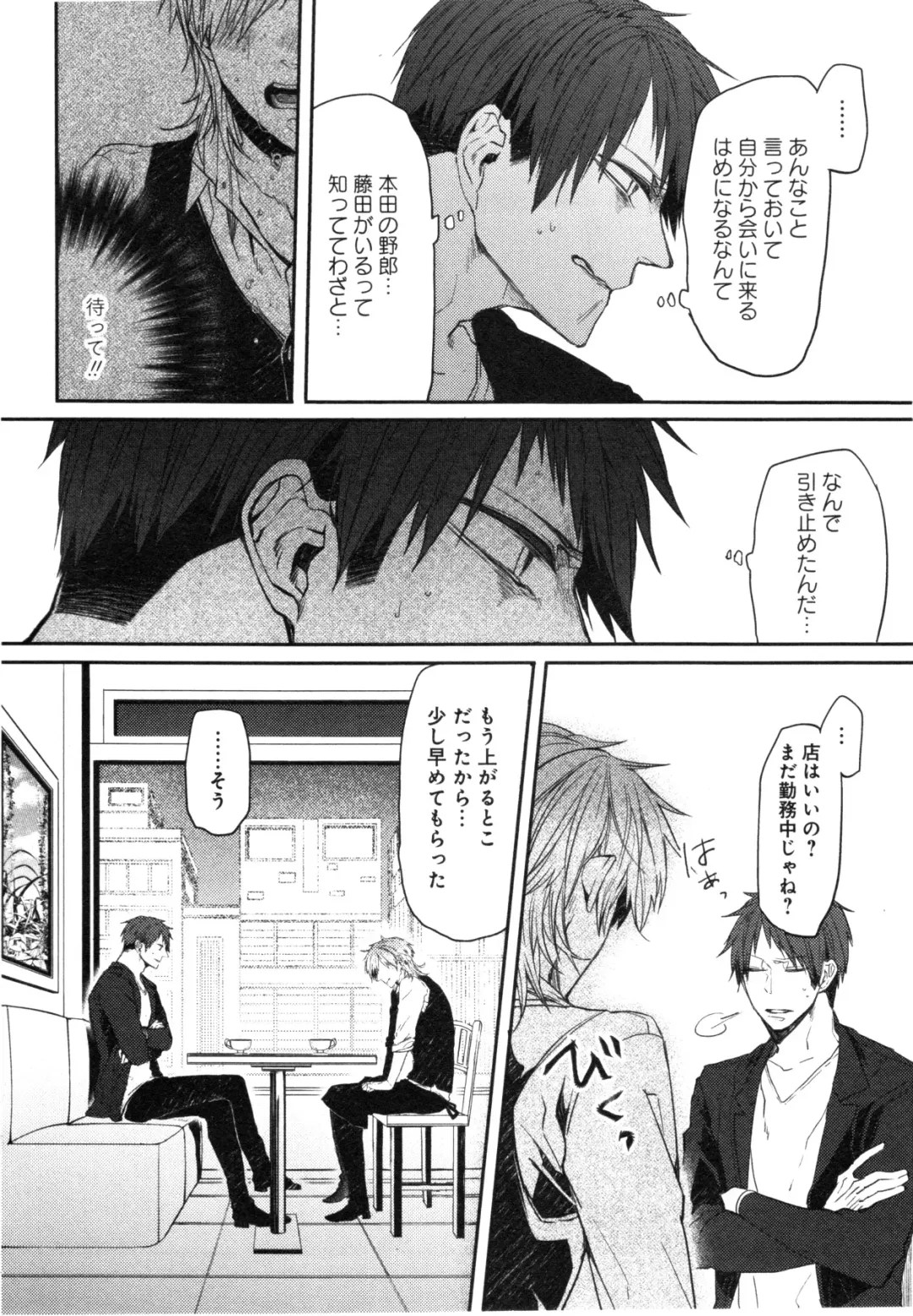 [Aomiya Kara] Oko-sama Box Fhentai - Page 121