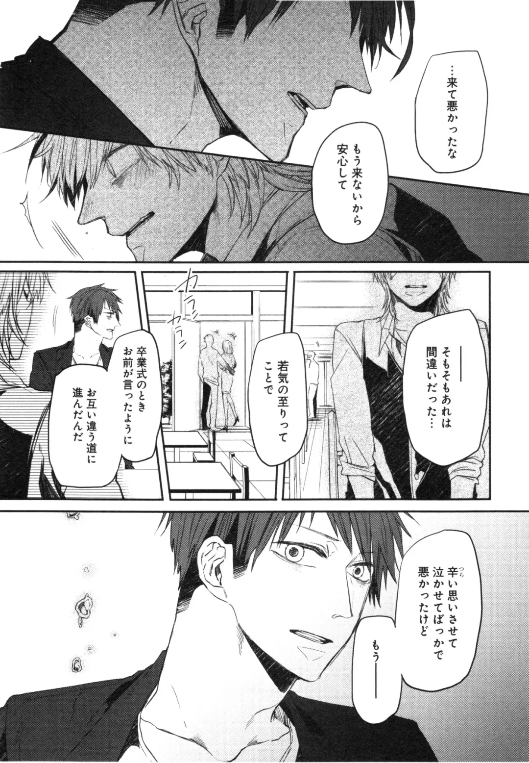 [Aomiya Kara] Oko-sama Box Fhentai - Page 122