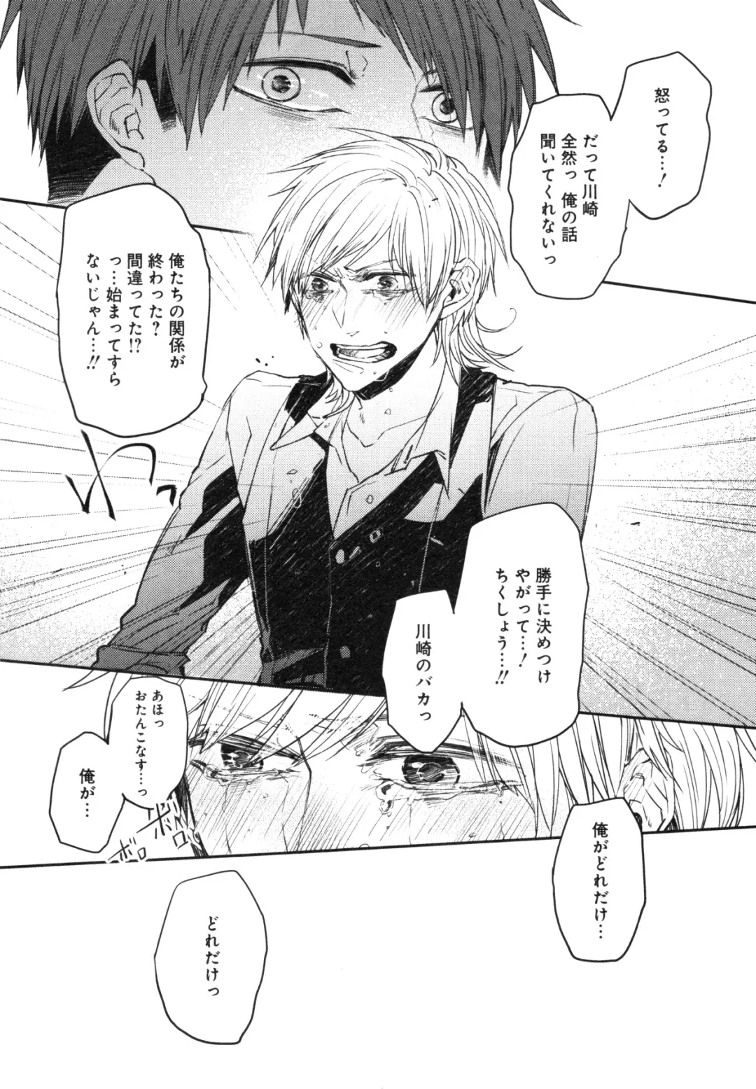 [Aomiya Kara] Oko-sama Box Fhentai - Page 124