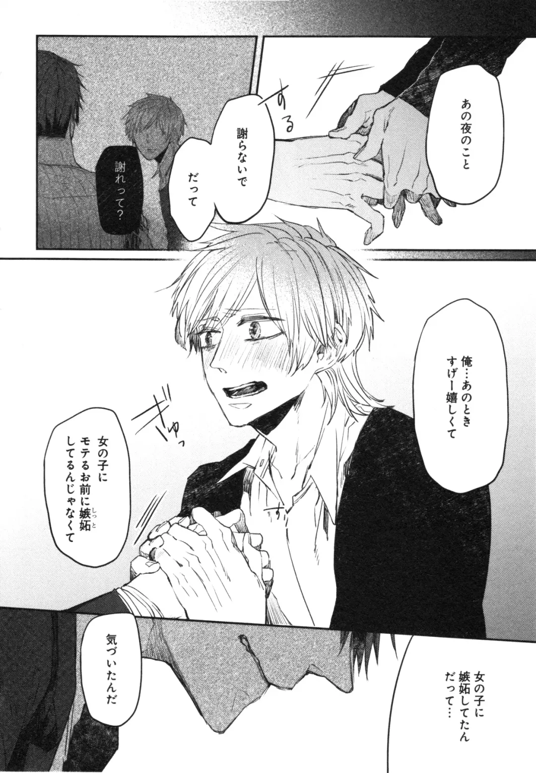 [Aomiya Kara] Oko-sama Box Fhentai - Page 133