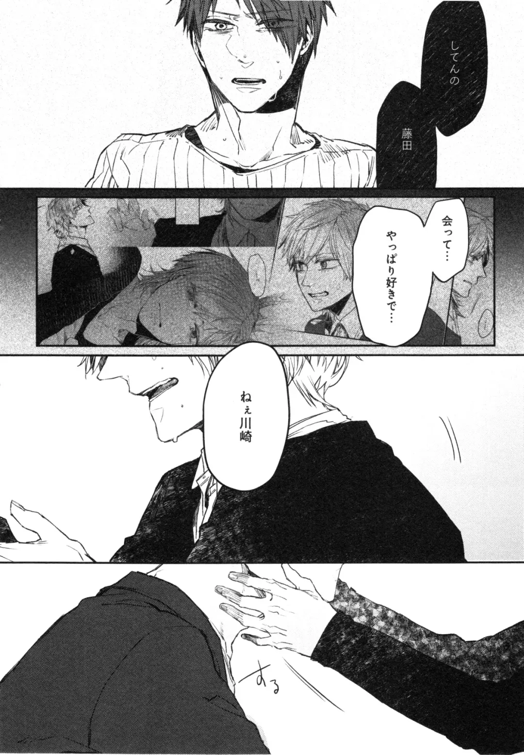 [Aomiya Kara] Oko-sama Box Fhentai - Page 139