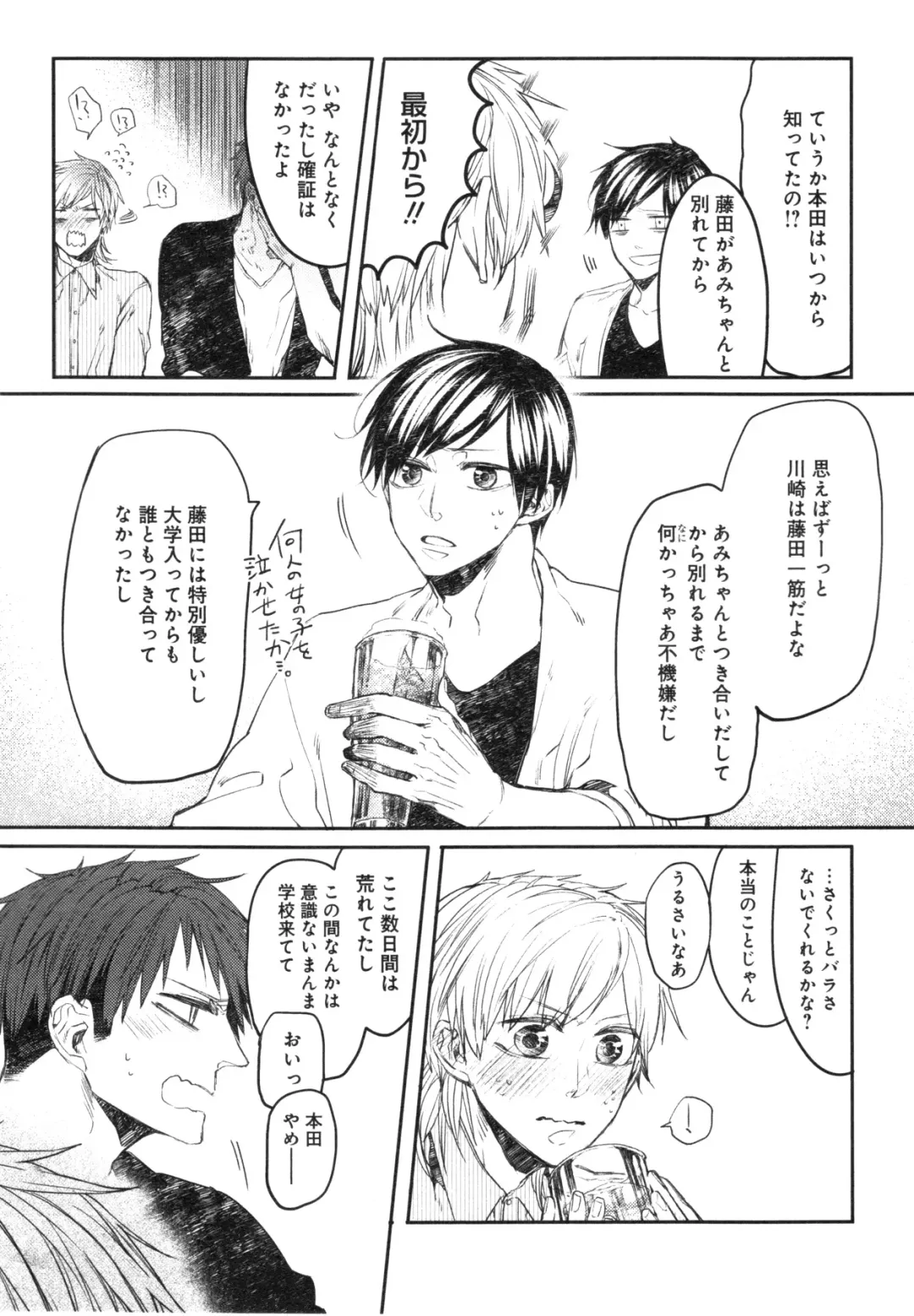 [Aomiya Kara] Oko-sama Box Fhentai - Page 156