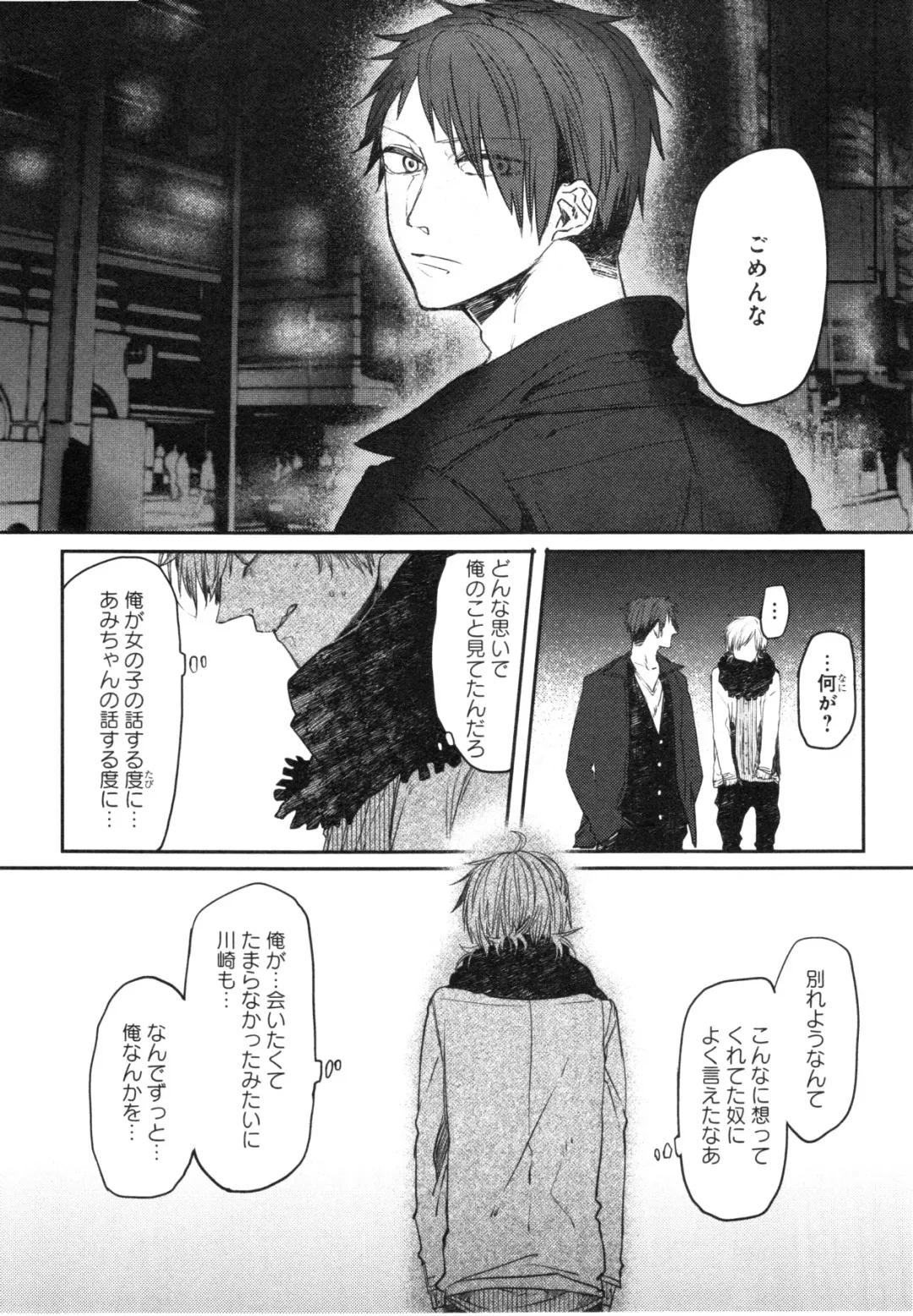 [Aomiya Kara] Oko-sama Box Fhentai - Page 159