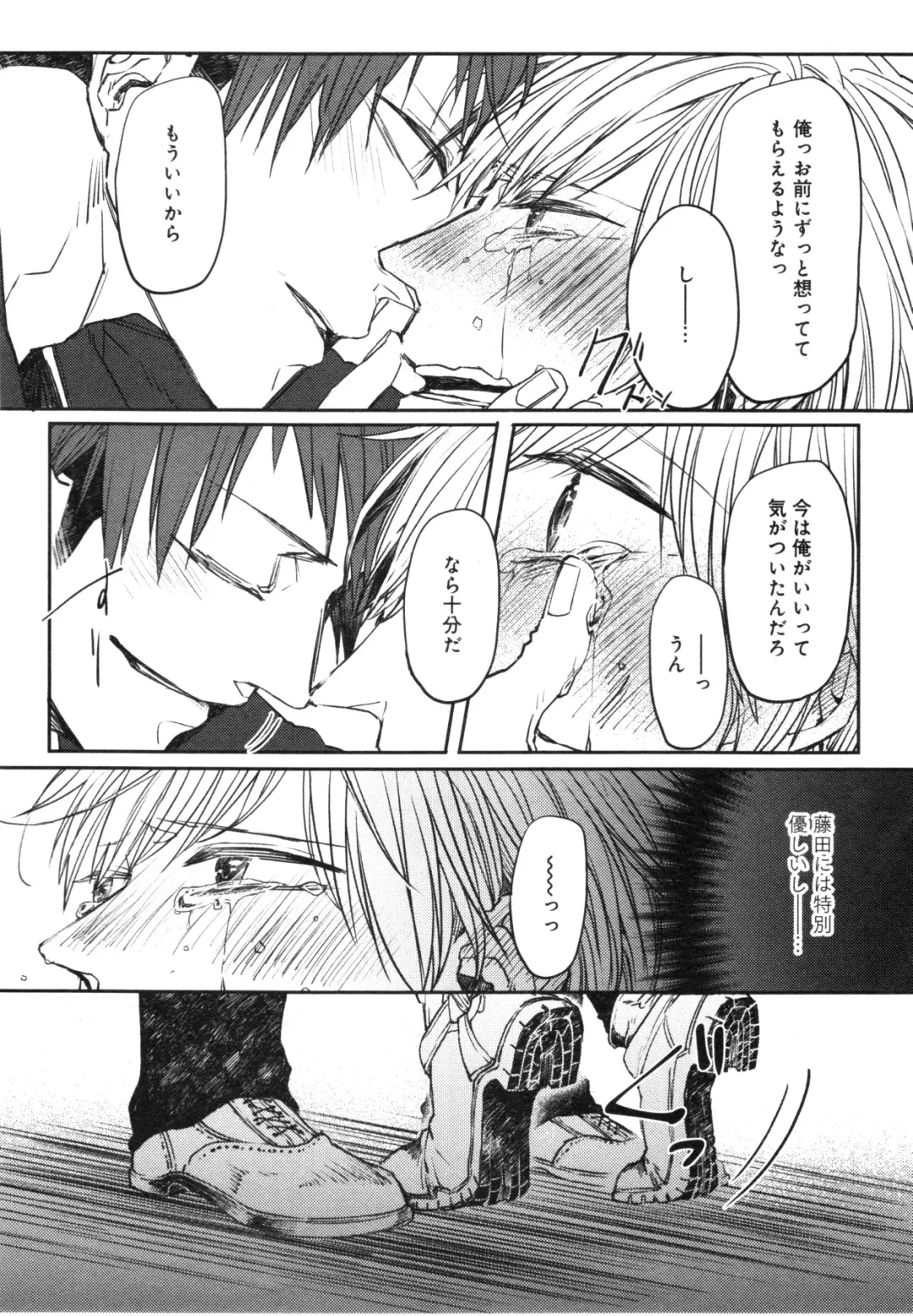 [Aomiya Kara] Oko-sama Box Fhentai - Page 162