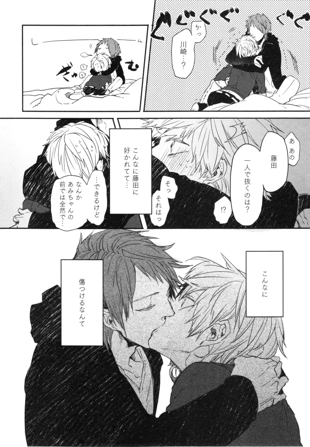 [Aomiya Kara] Oko-sama Box Fhentai - Page 27