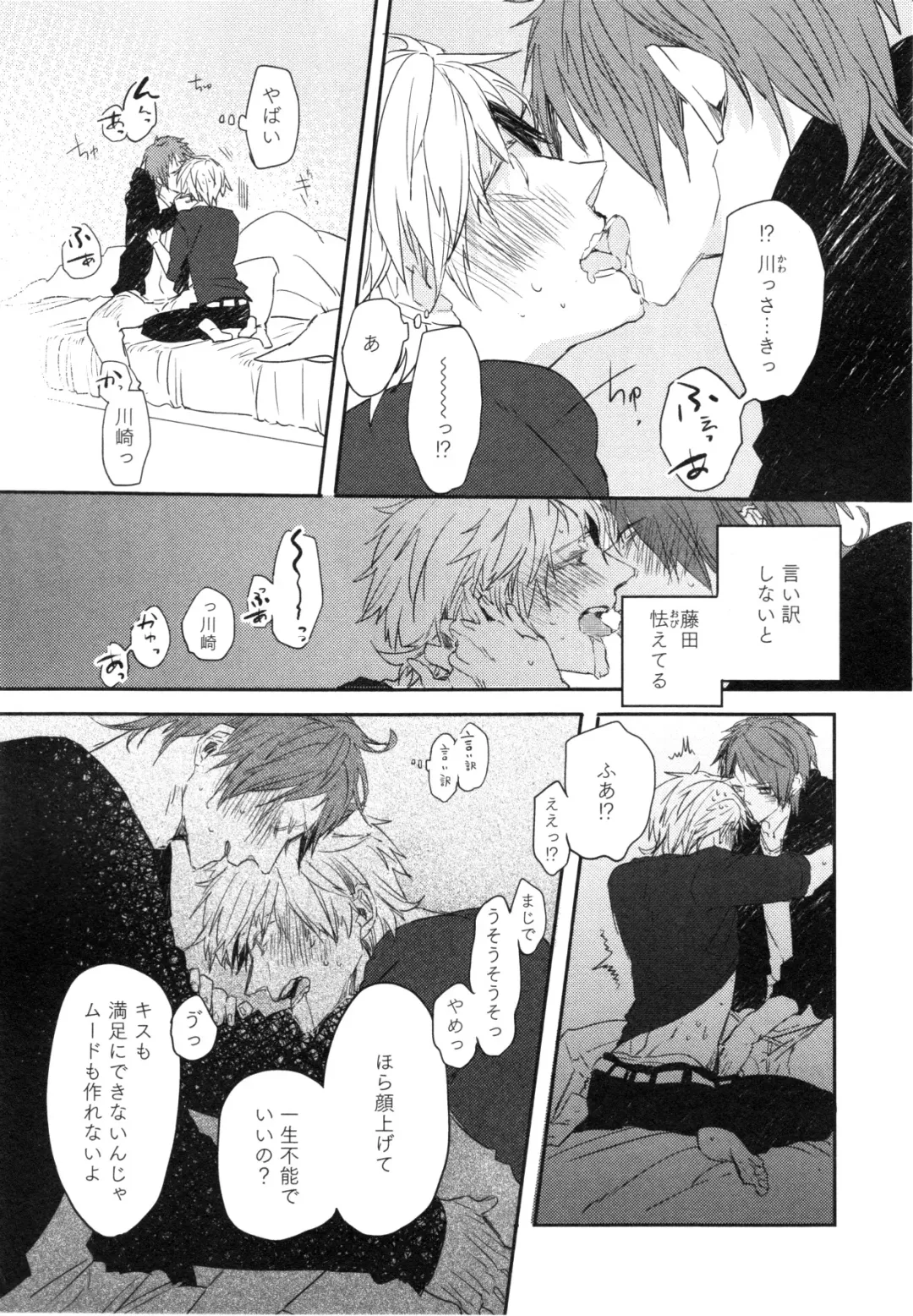 [Aomiya Kara] Oko-sama Box Fhentai - Page 28