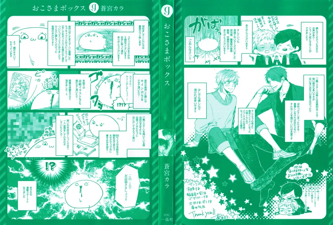 [Aomiya Kara] Oko-sama Box Fhentai - Page 3