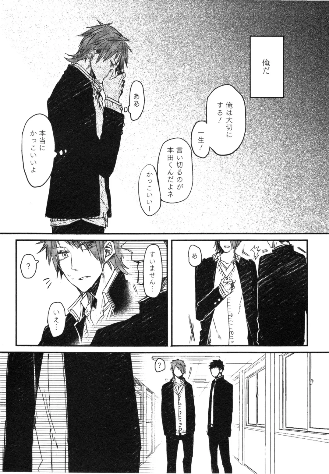 [Aomiya Kara] Oko-sama Box Fhentai - Page 44