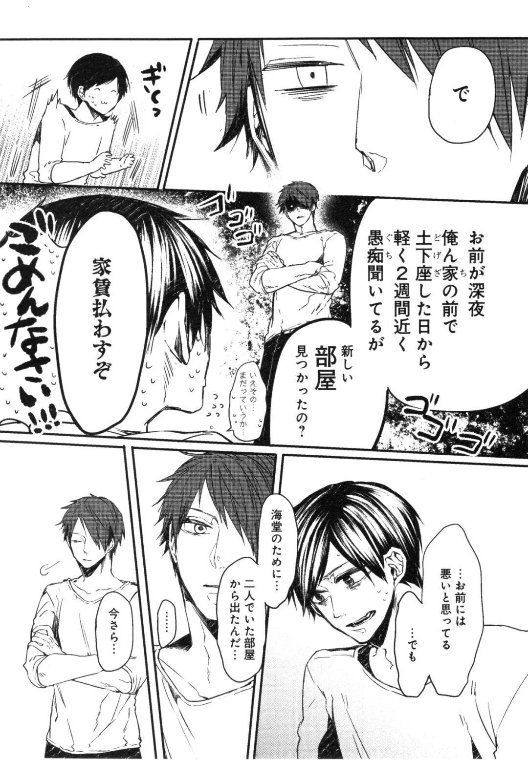 [Aomiya Kara] Oko-sama Box Fhentai - Page 46