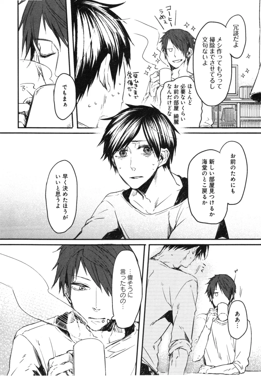 [Aomiya Kara] Oko-sama Box Fhentai - Page 47