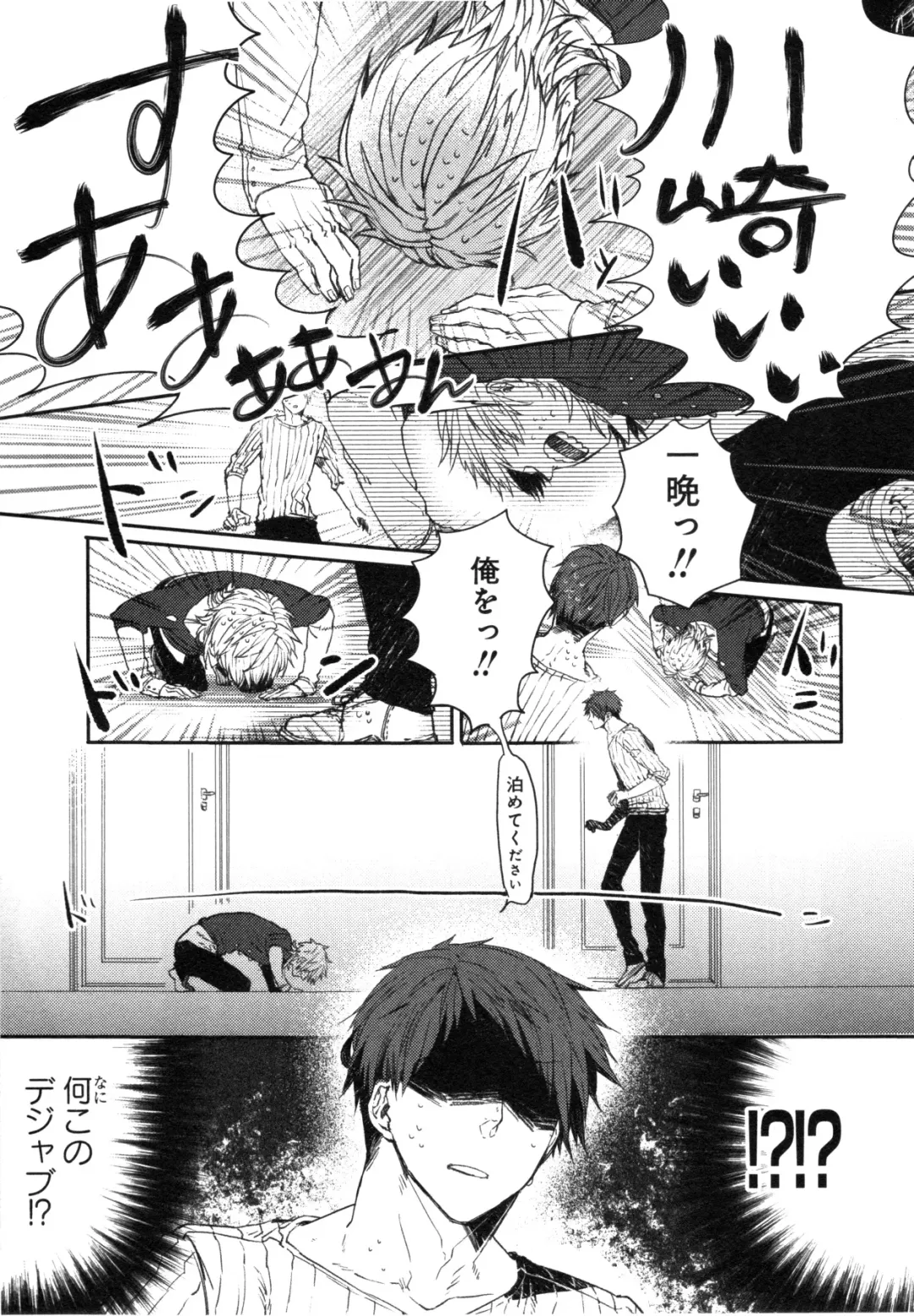 [Aomiya Kara] Oko-sama Box Fhentai - Page 64