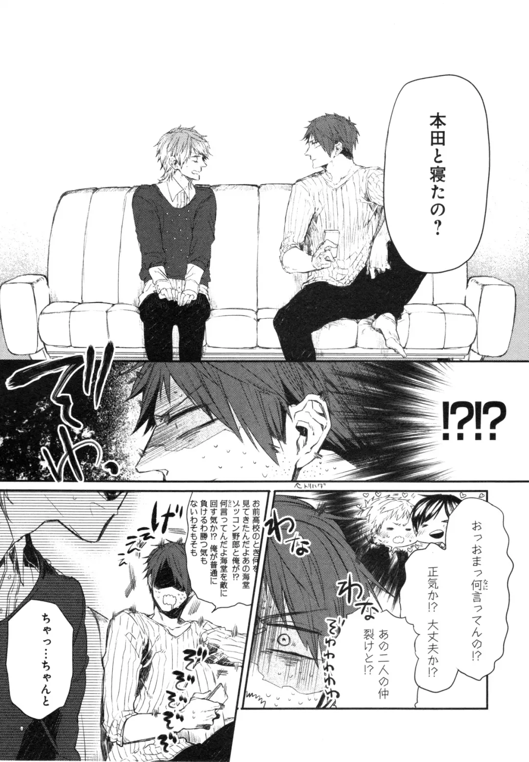 [Aomiya Kara] Oko-sama Box Fhentai - Page 71