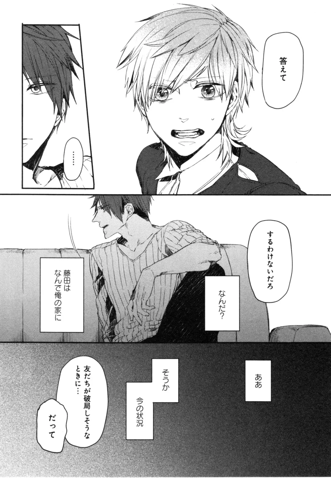 [Aomiya Kara] Oko-sama Box Fhentai - Page 72