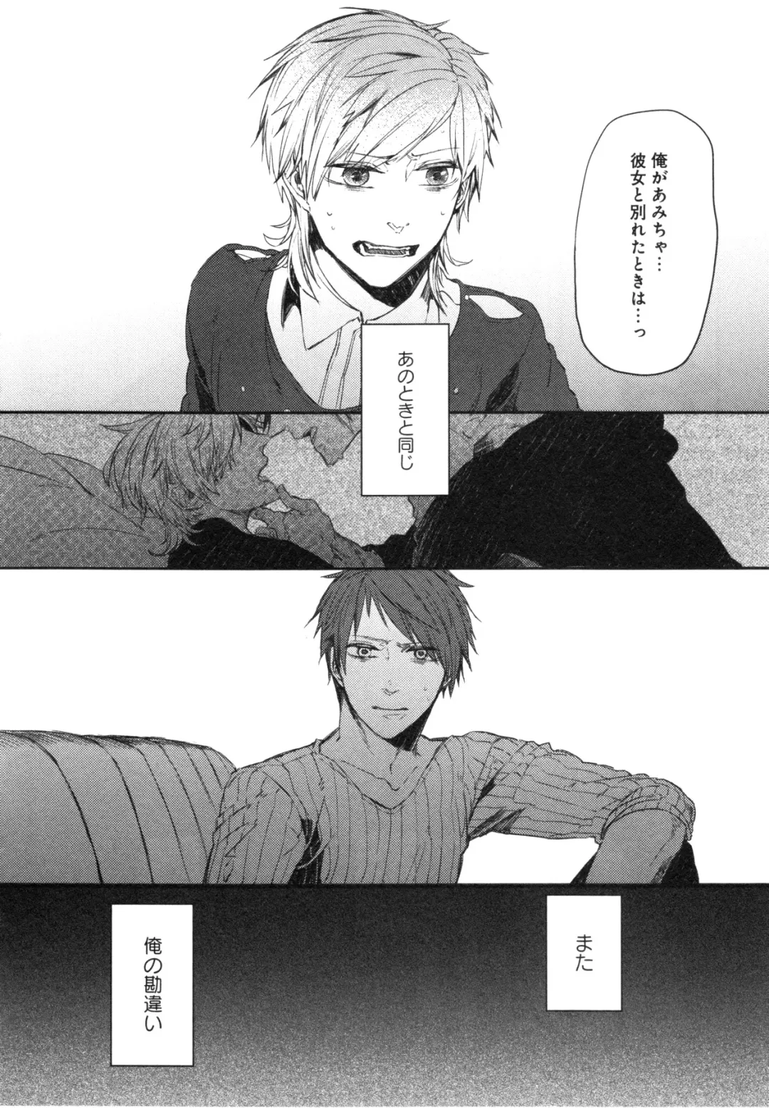 [Aomiya Kara] Oko-sama Box Fhentai - Page 73