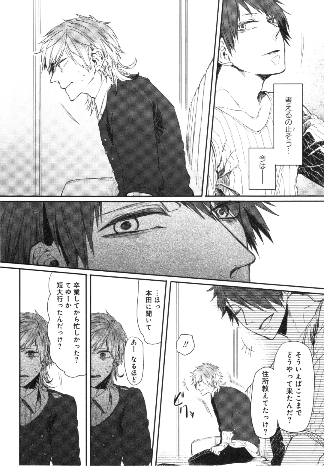 [Aomiya Kara] Oko-sama Box Fhentai - Page 77