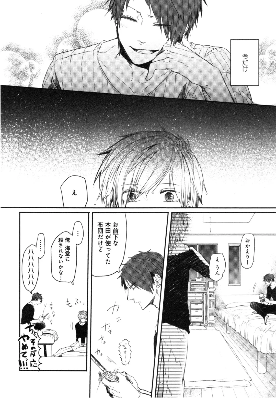 [Aomiya Kara] Oko-sama Box Fhentai - Page 79