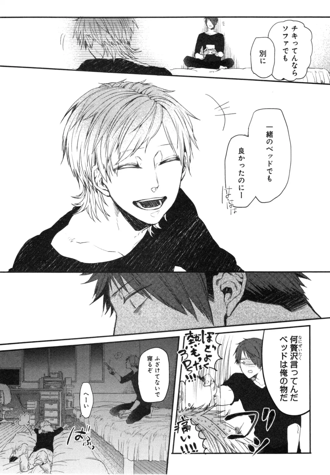 [Aomiya Kara] Oko-sama Box Fhentai - Page 80