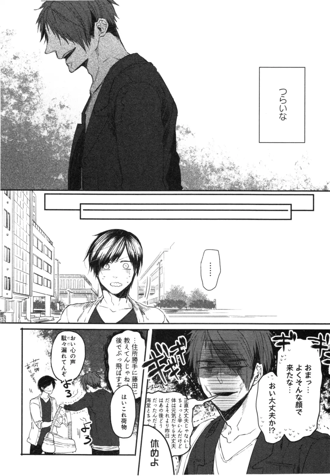 [Aomiya Kara] Oko-sama Box Fhentai - Page 85