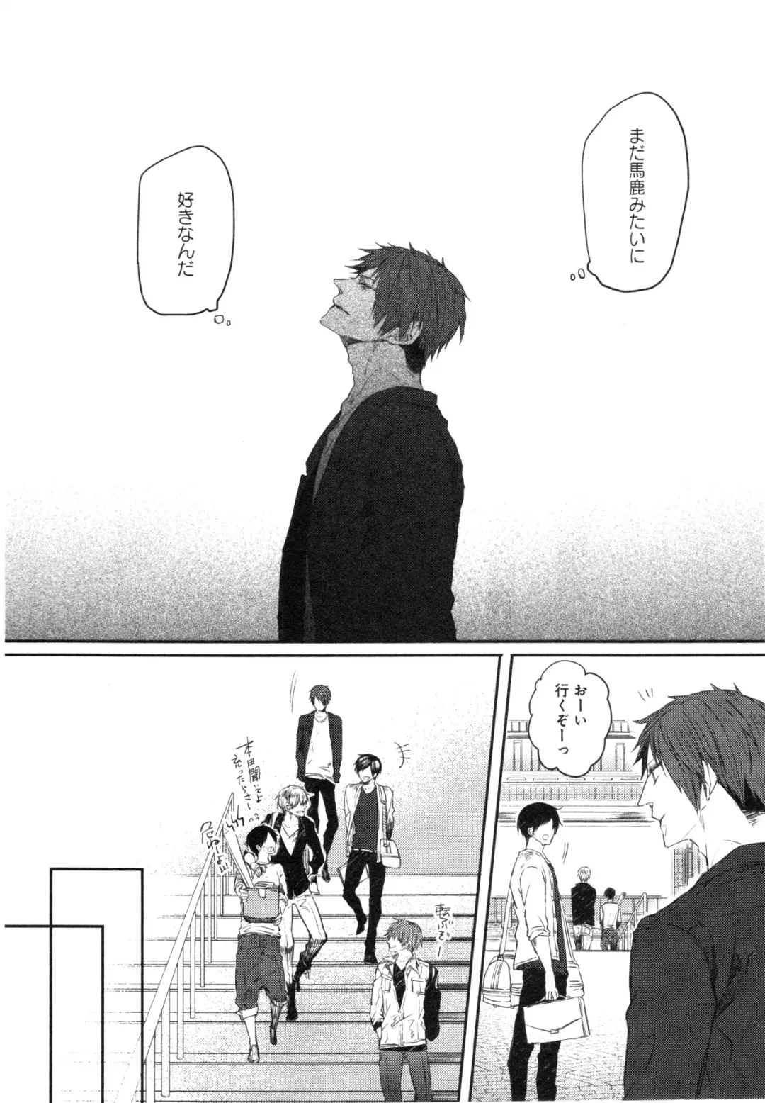 [Aomiya Kara] Oko-sama Box Fhentai - Page 87