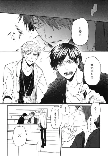 [Aomiya Kara] Oko-sama Box Fhentai - Page 107