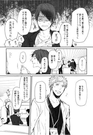 [Aomiya Kara] Oko-sama Box Fhentai - Page 108