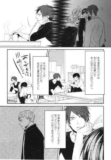 [Aomiya Kara] Oko-sama Box Fhentai - Page 11