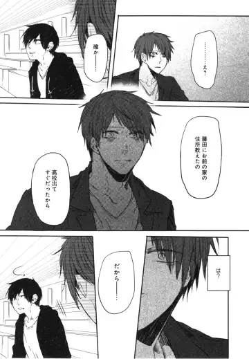 [Aomiya Kara] Oko-sama Box Fhentai - Page 110