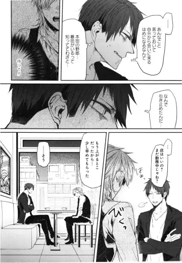 [Aomiya Kara] Oko-sama Box Fhentai - Page 121