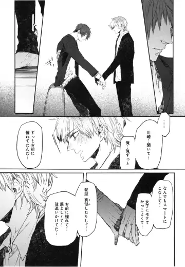 [Aomiya Kara] Oko-sama Box Fhentai - Page 130