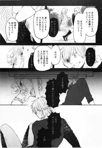 [Aomiya Kara] Oko-sama Box Fhentai - Page 132