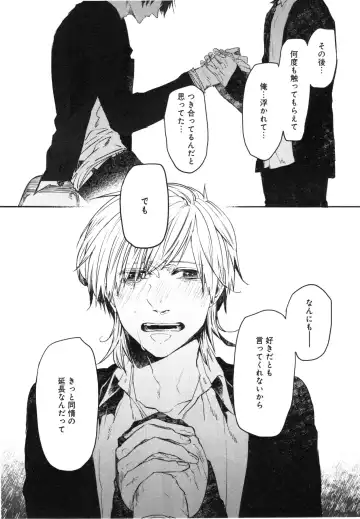 [Aomiya Kara] Oko-sama Box Fhentai - Page 134