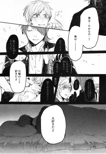 [Aomiya Kara] Oko-sama Box Fhentai - Page 136